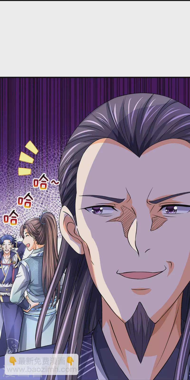 🍱神武天尊 第493话 混元武神的试炼 第17页