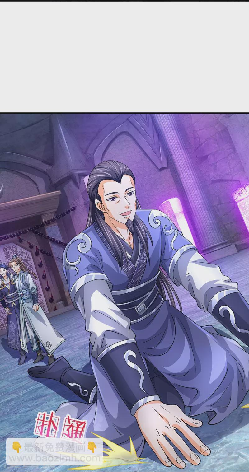 🍱神武天尊 第493话 混元武神的试炼 第18页