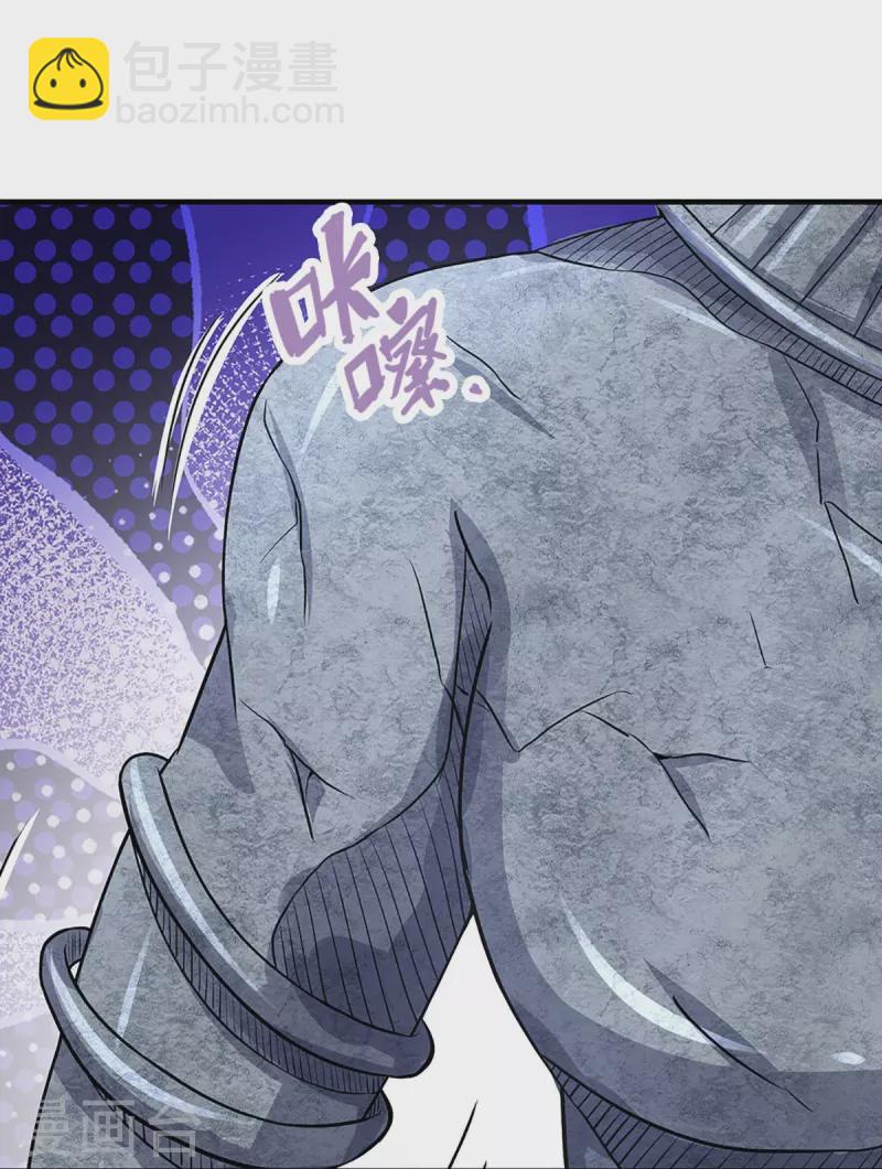 🍱神武天尊 第493话 混元武神的试炼 第20页