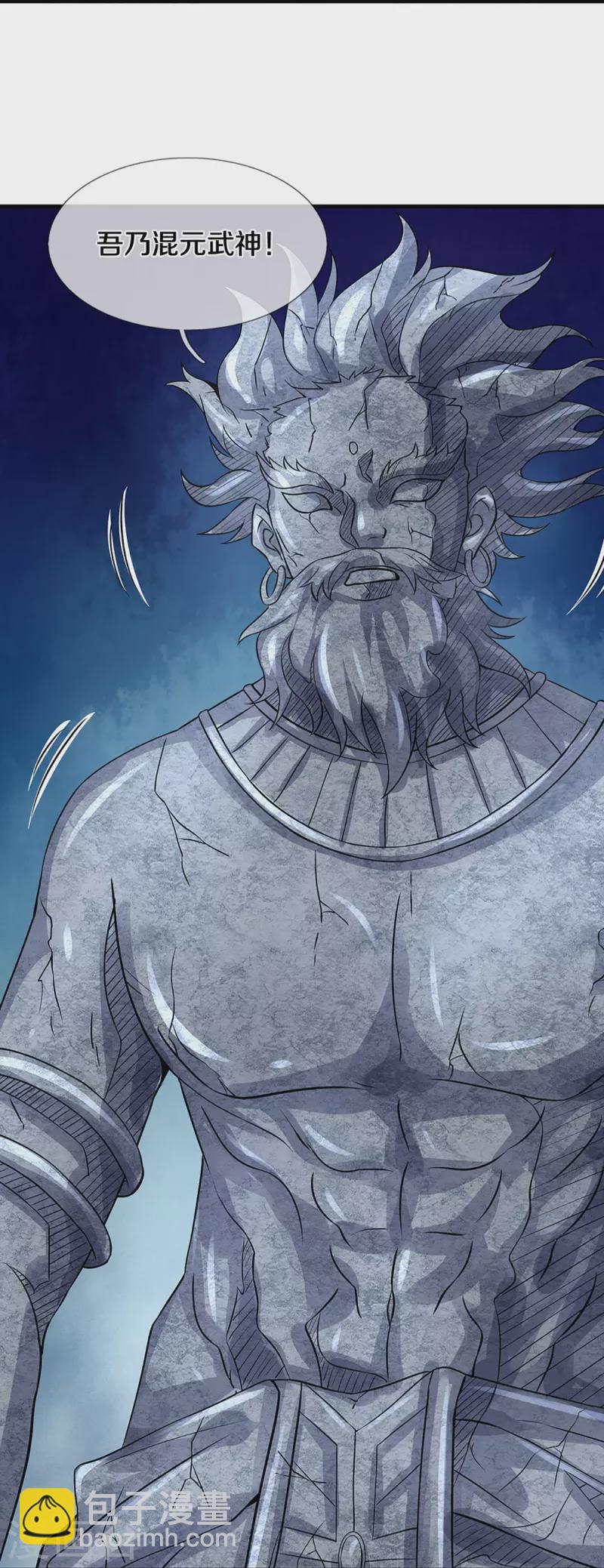 🍱神武天尊 第493话 混元武神的试炼 第21页