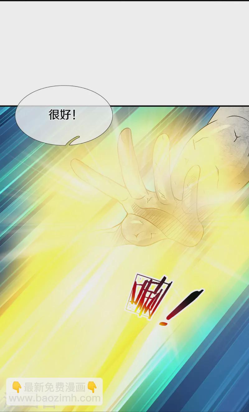 🍱神武天尊 第493话 混元武神的试炼 第33页