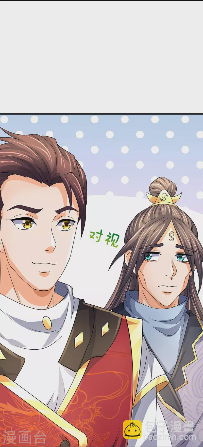 🍱神武天尊 第493话 混元武神的试炼 第37页