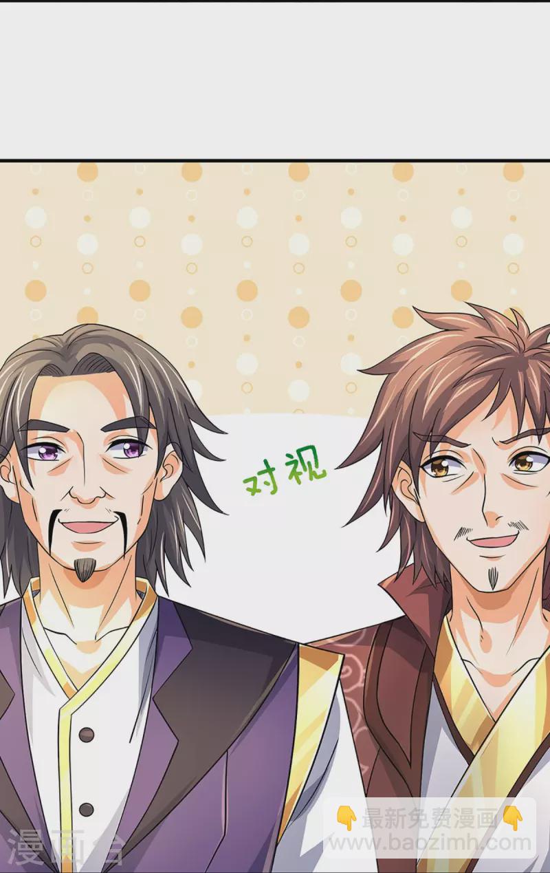 🍱神武天尊 第493话 混元武神的试炼 第38页
