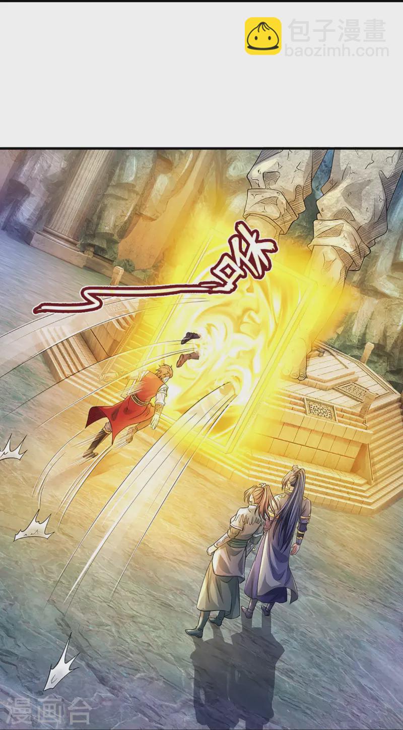 🍱神武天尊 第493话 混元武神的试炼 第39页