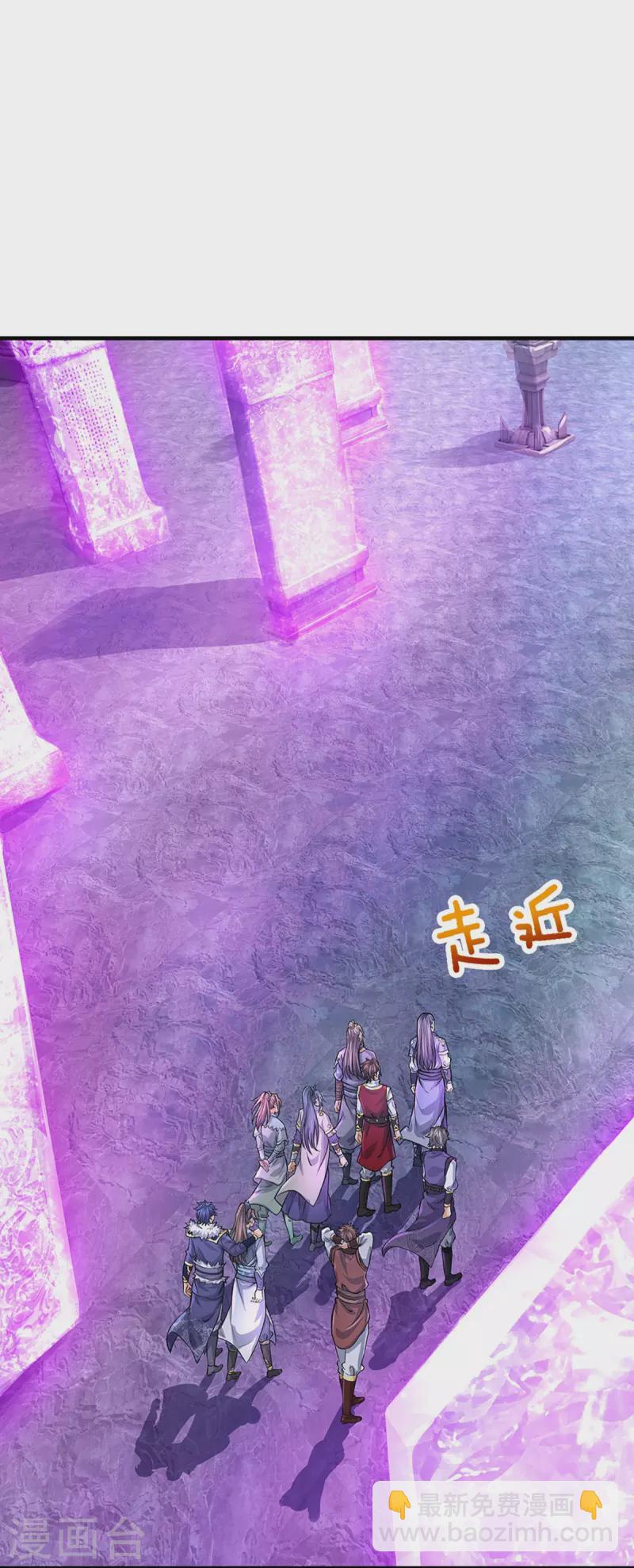 🍱神武天尊 第493话 混元武神的试炼 第4页