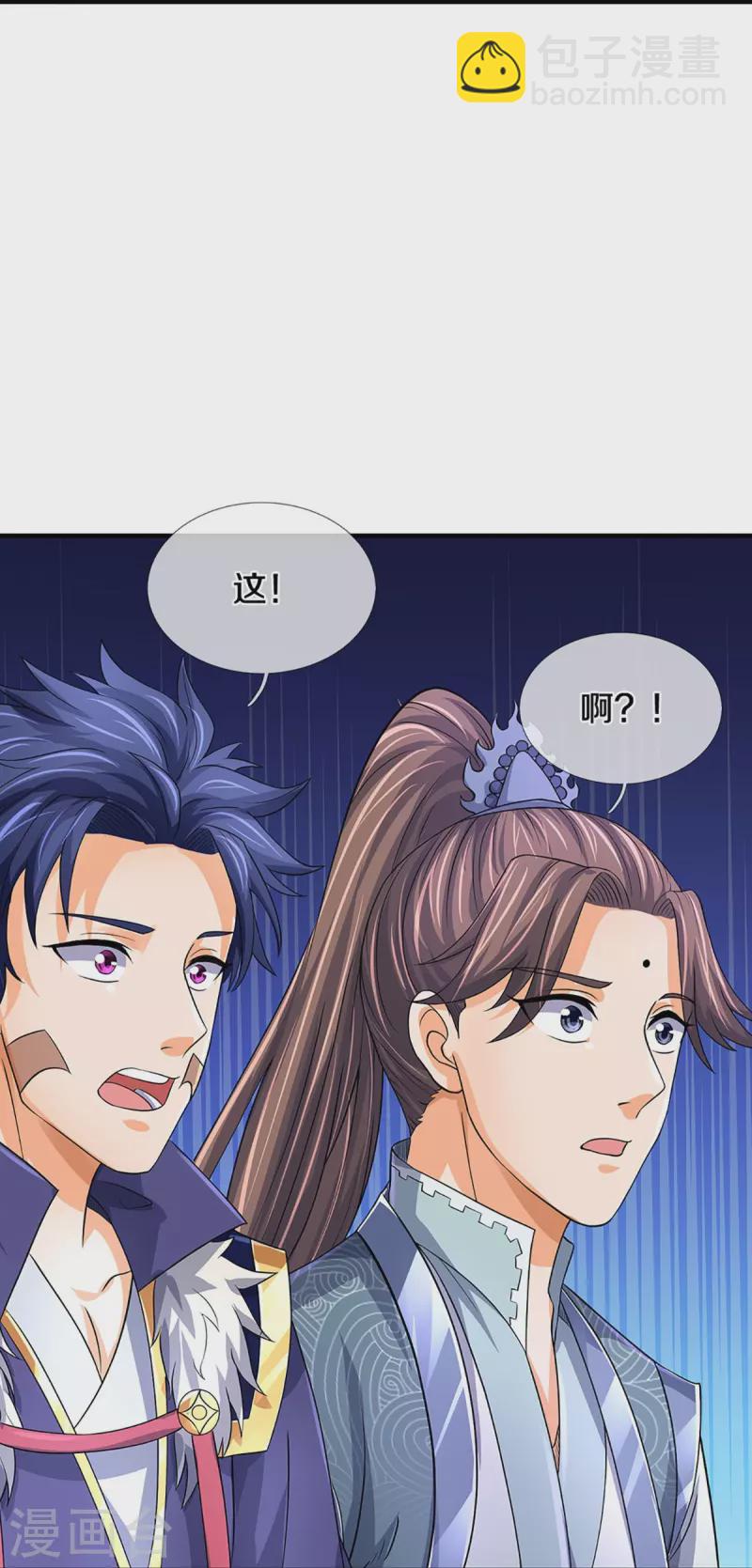 🍱神武天尊 第493话 混元武神的试炼 第40页