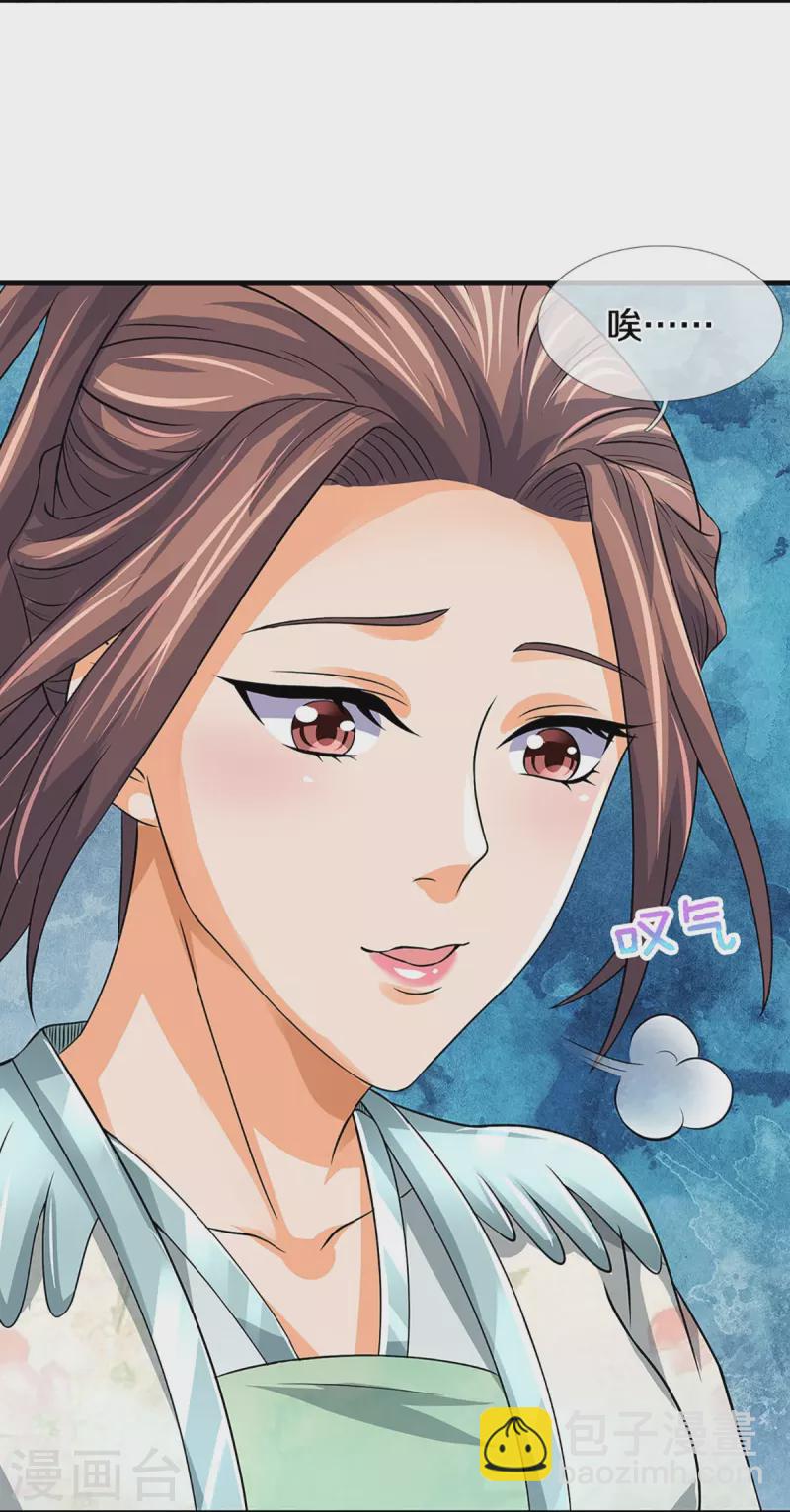 🍱神武天尊 第493话 混元武神的试炼 第44页