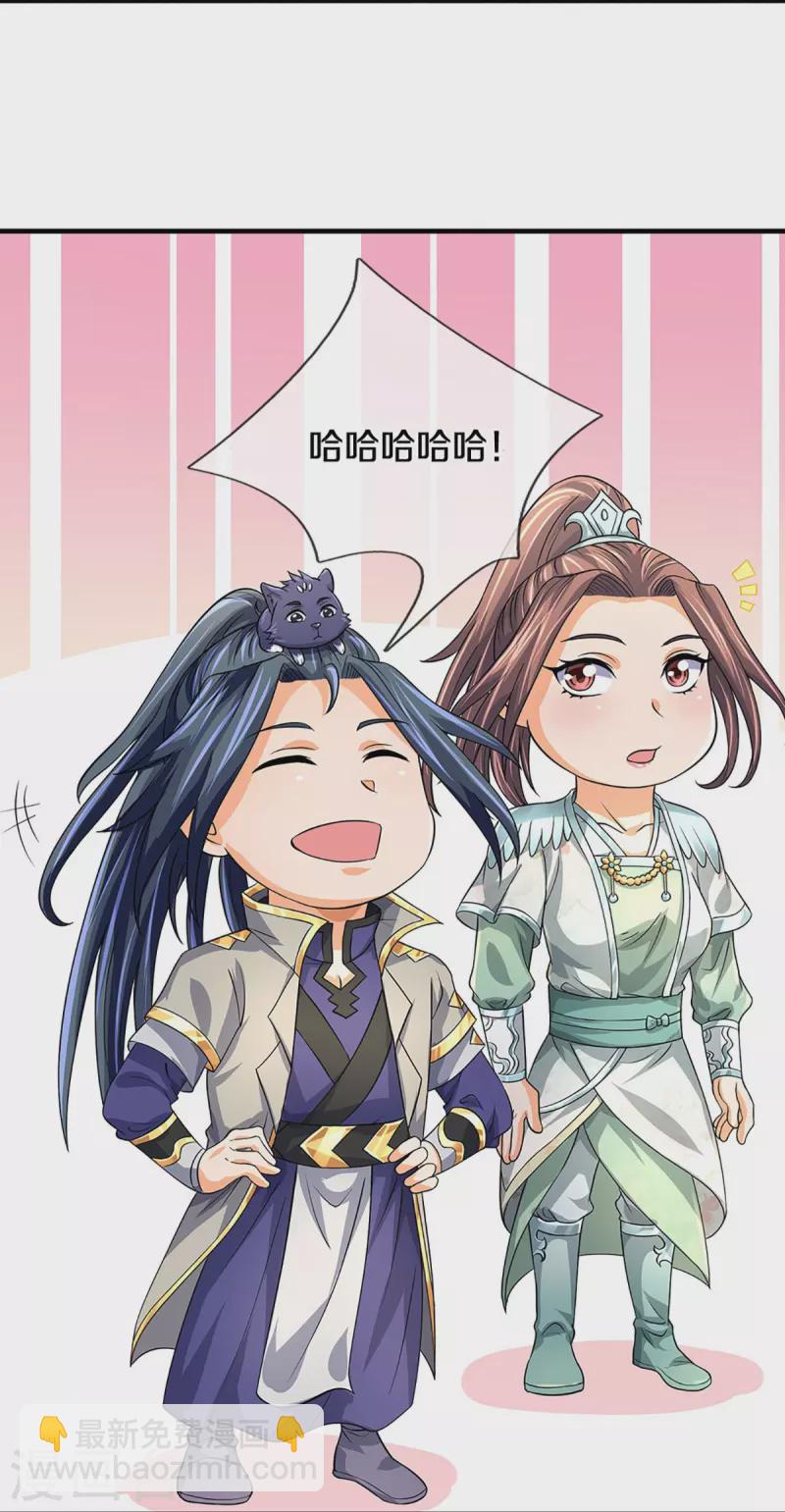🍱神武天尊 第493话 混元武神的试炼 第45页