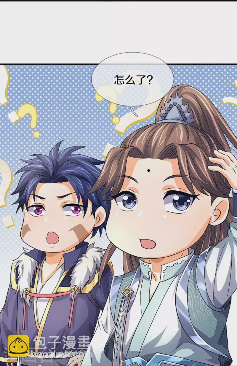 🍱神武天尊 第493话 混元武神的试炼 第46页