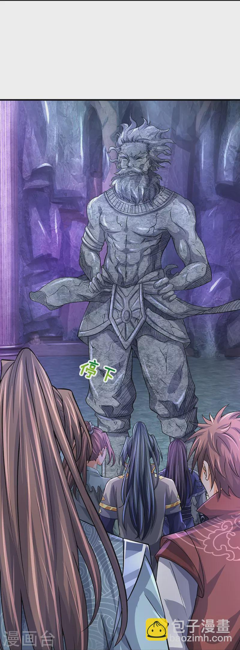 🍱神武天尊 第493话 混元武神的试炼 第5页