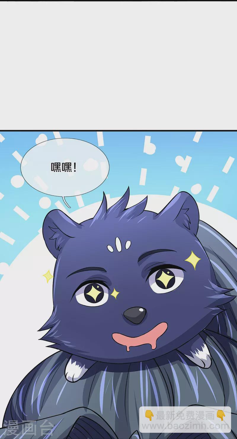 🍱神武天尊 第493话 混元武神的试炼 第9页