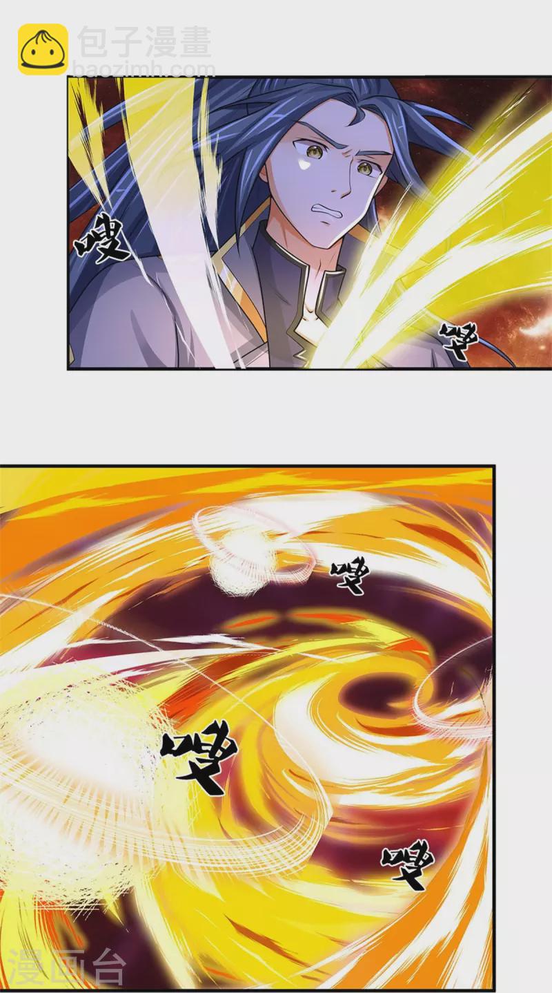 🍱神武天尊 第495话 世界之大，远超想象 第16页