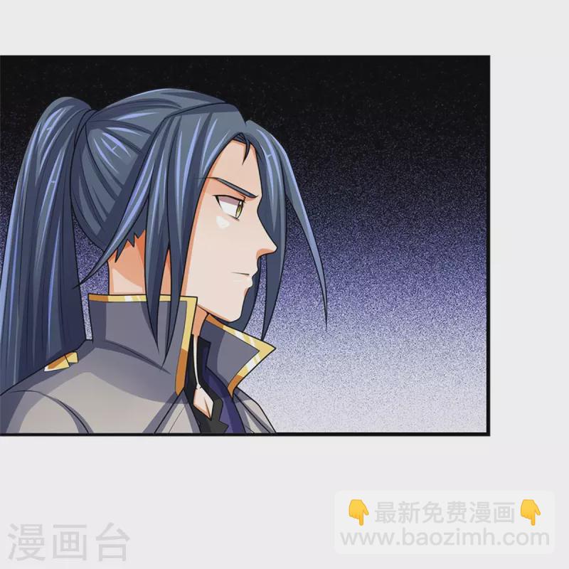 🍱神武天尊 第495话 世界之大，远超想象 第25页