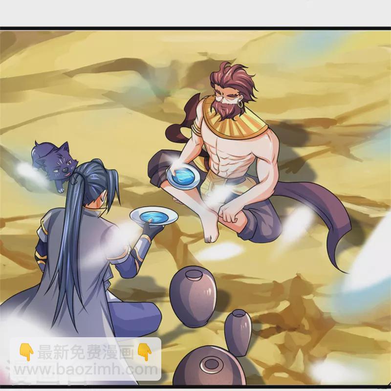 🍱神武天尊 第495话 世界之大，远超想象 第30页