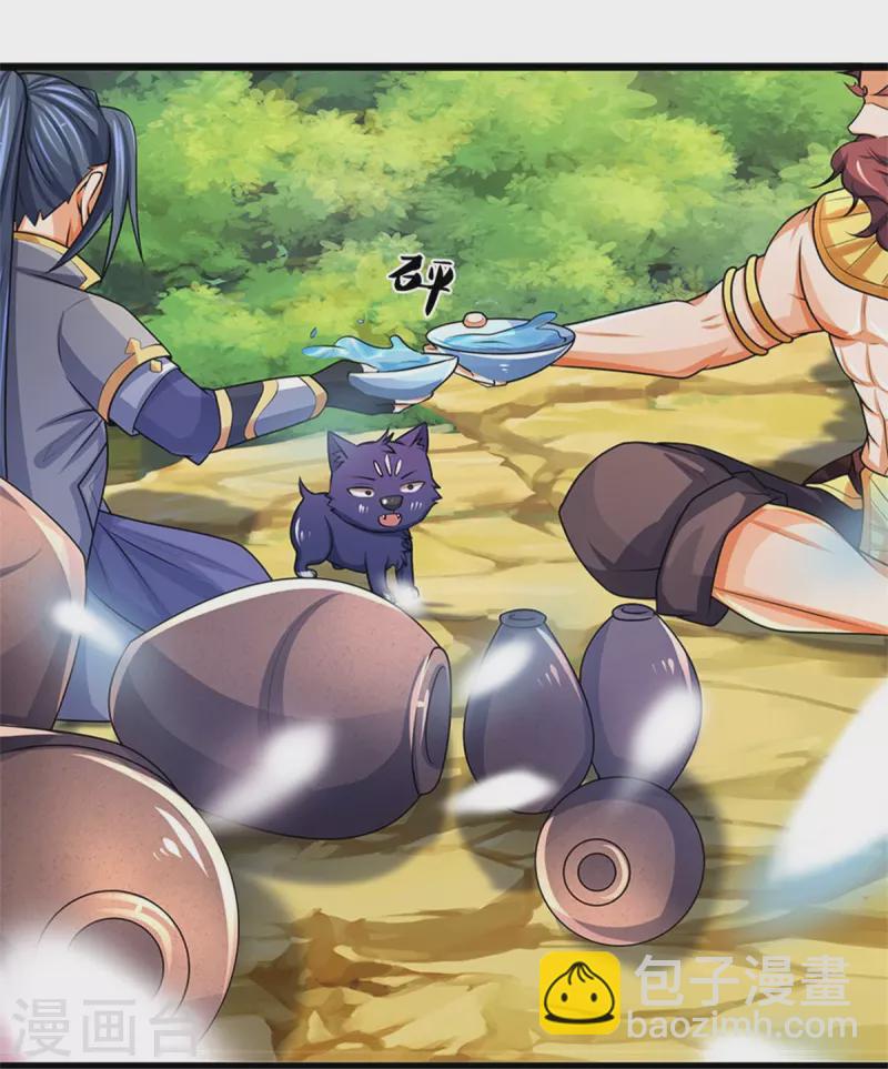 🍱神武天尊 第495话 世界之大，远超想象 第31页