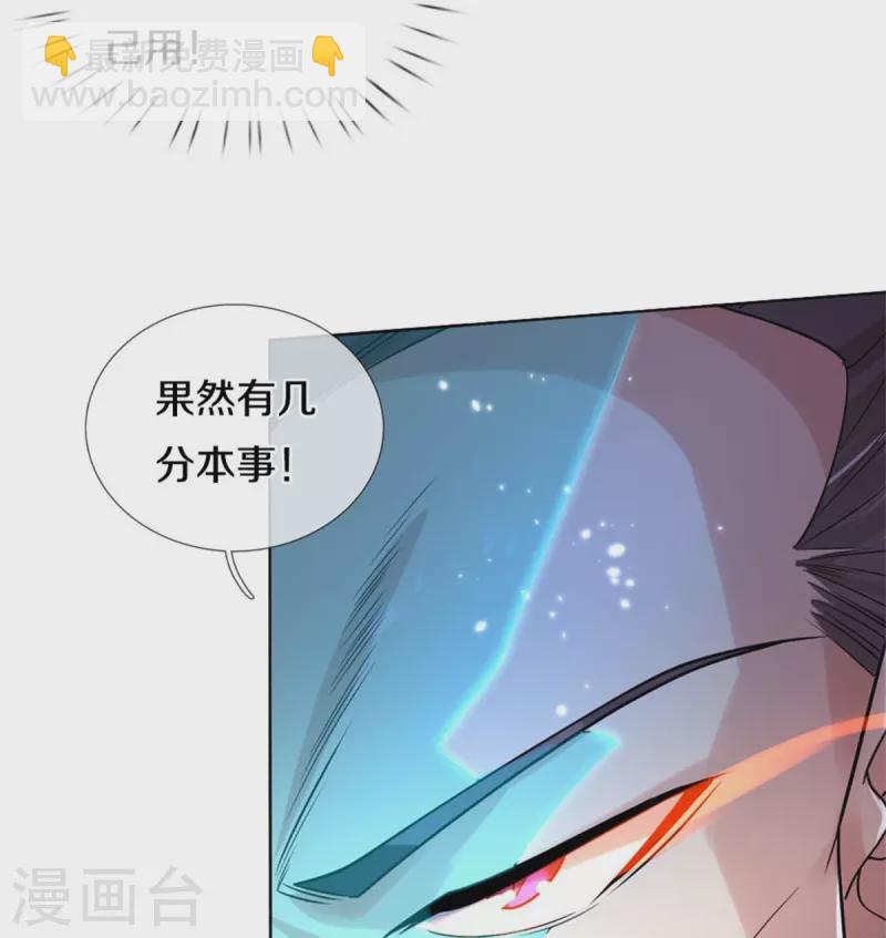 🍱神武天尊 第497话 属于自己的道 第11页