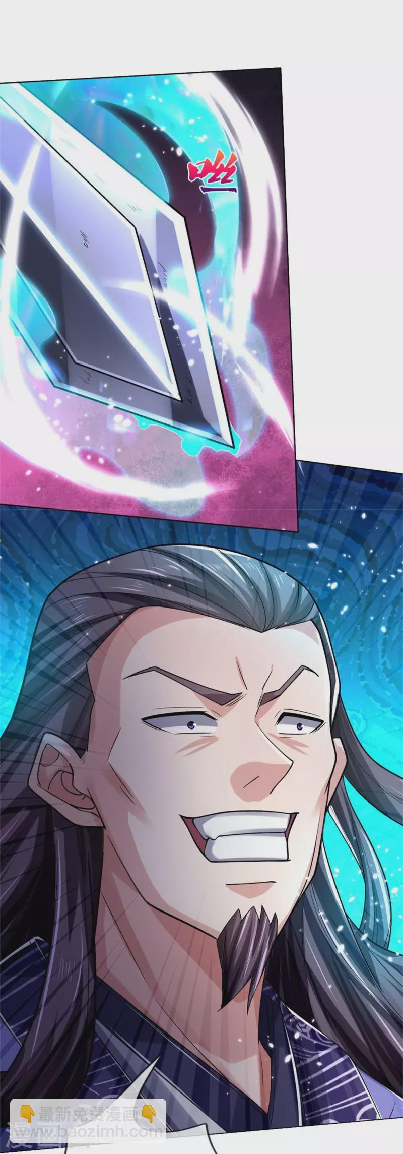 🍱神武天尊 第497话 属于自己的道 第14页