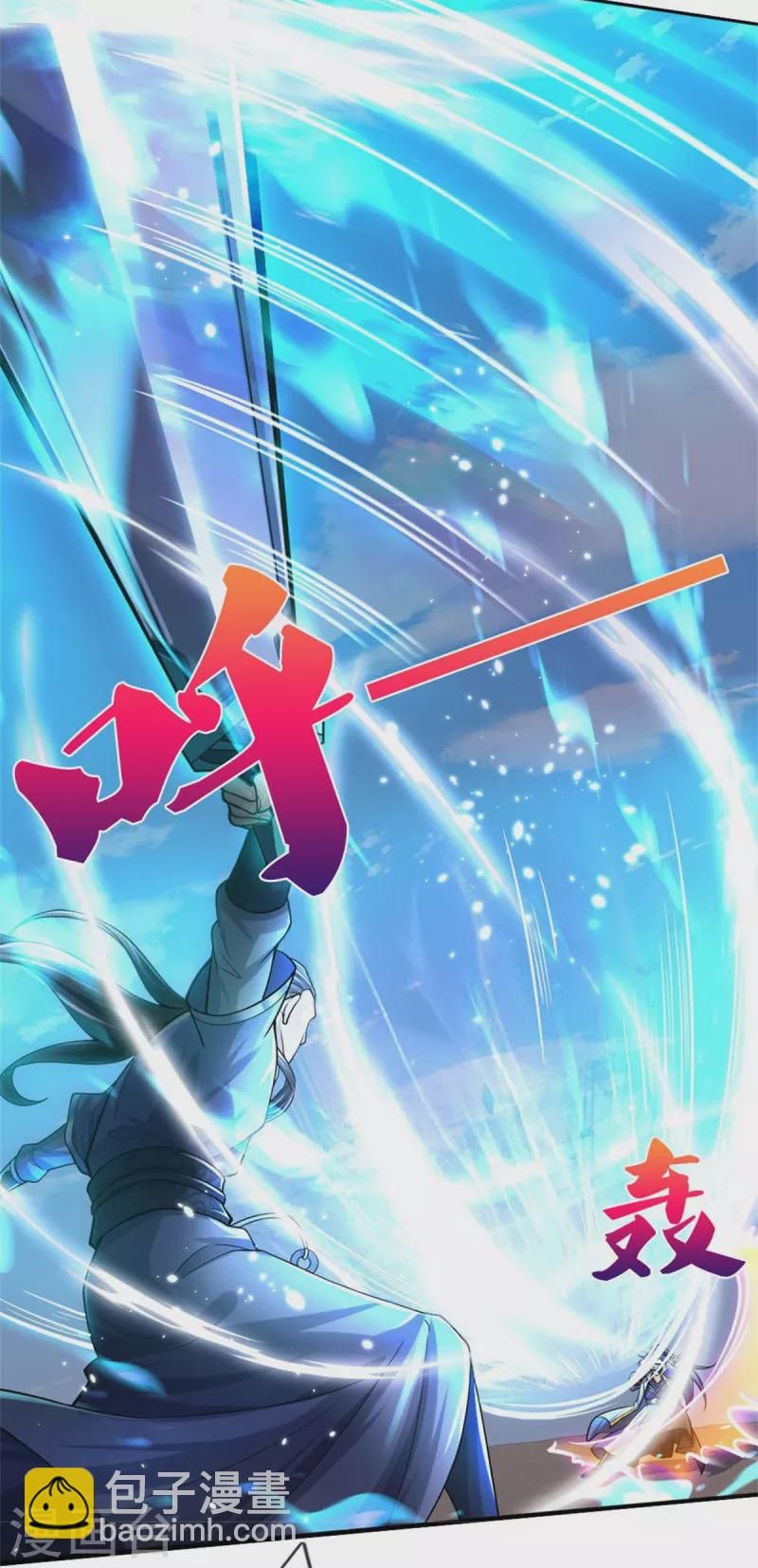 🍱神武天尊 第497话 属于自己的道 第16页