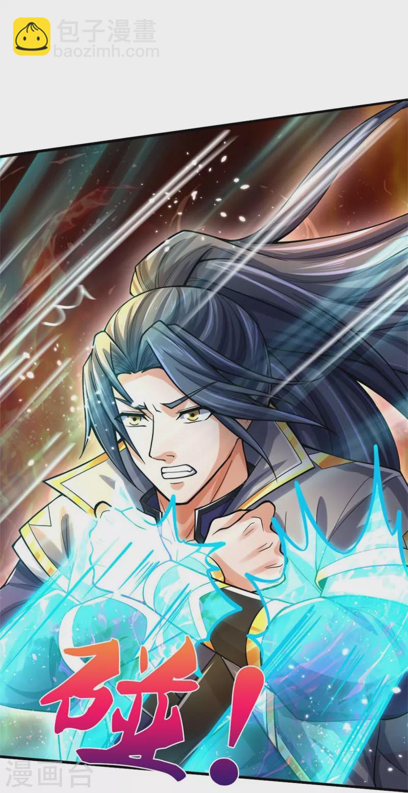 🍱神武天尊 第497话 属于自己的道 第18页