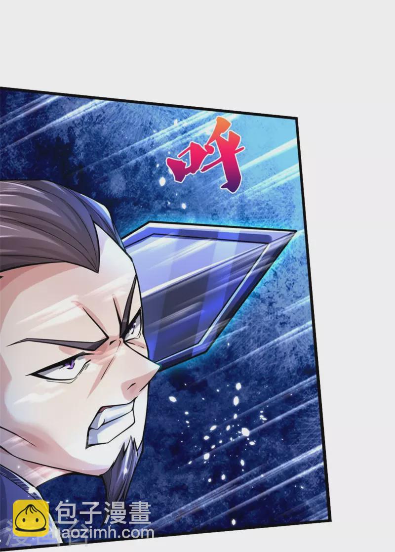 🍱神武天尊 第497话 属于自己的道 第19页