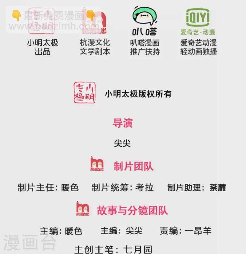 🍱神武天尊 第497话 属于自己的道 第2页