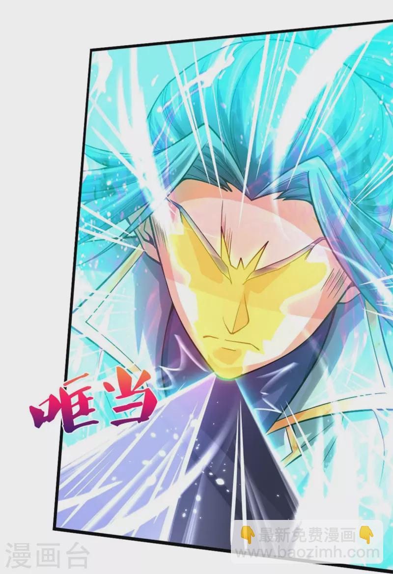 🍱神武天尊 第497话 属于自己的道 第20页