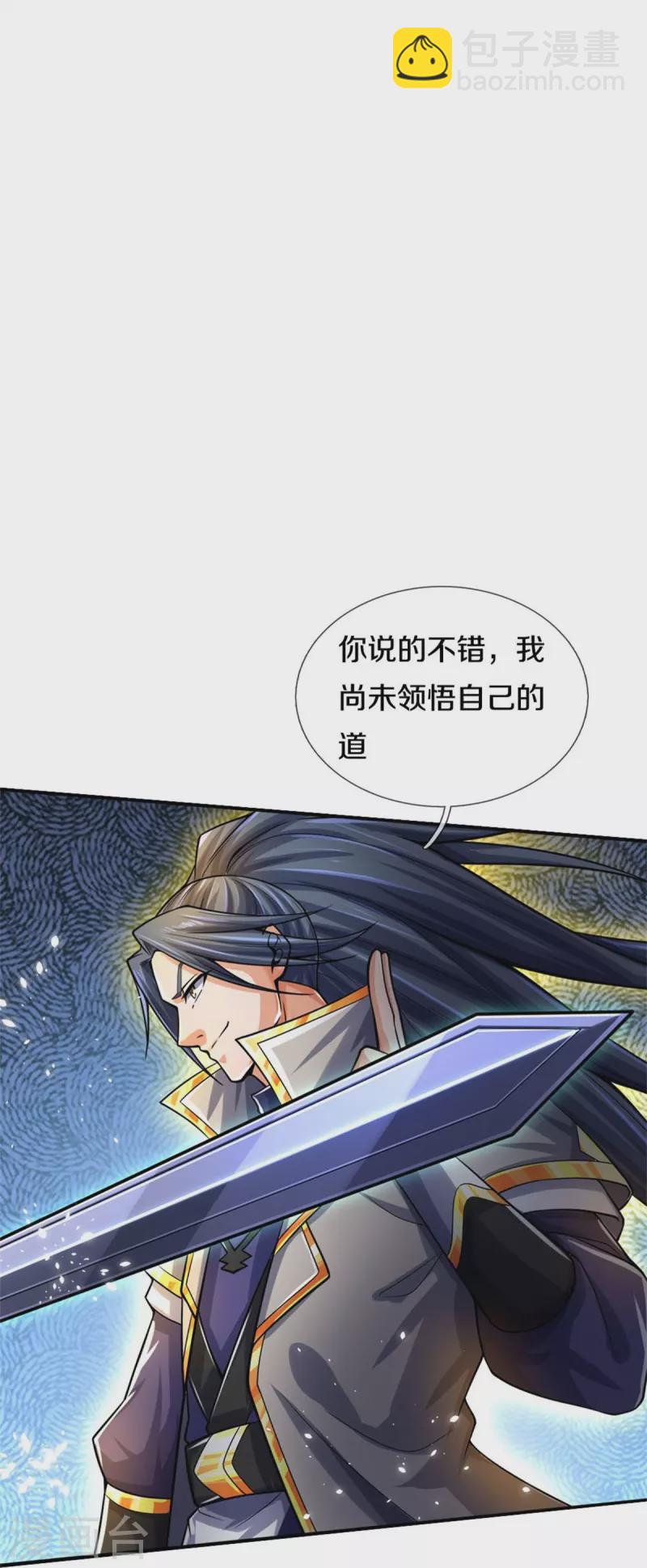 🍱神武天尊 第497话 属于自己的道 第22页