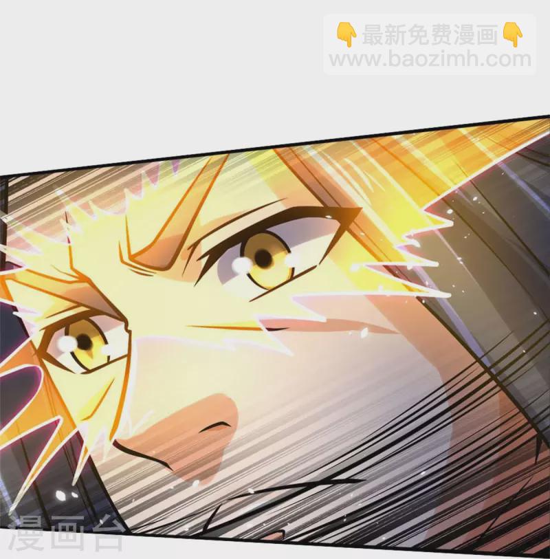 🍱神武天尊 第497话 属于自己的道 第27页