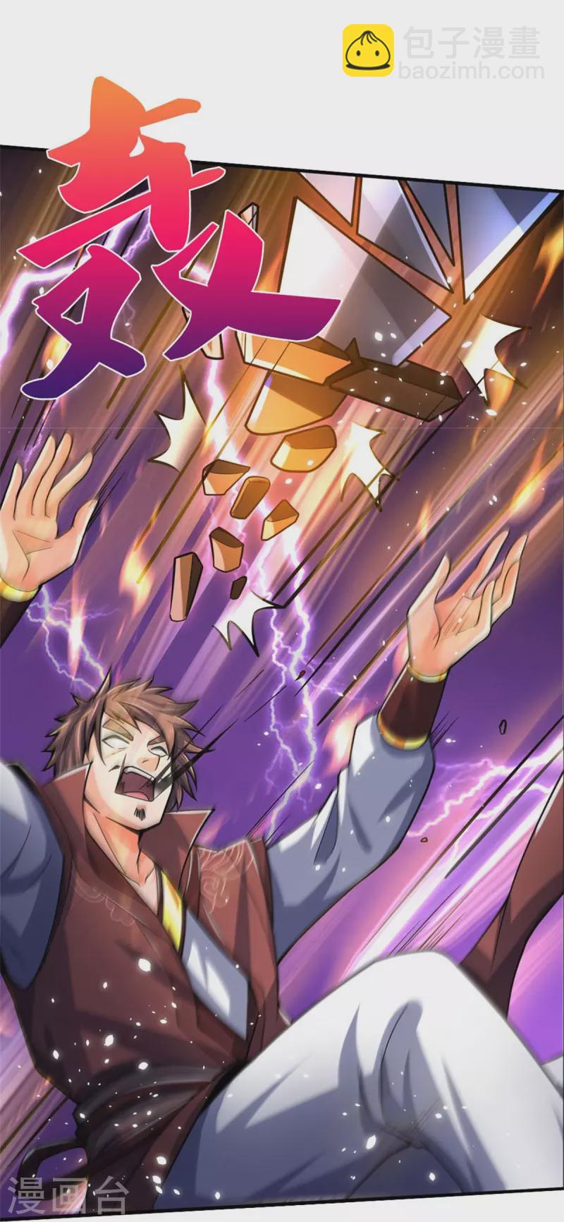 🍱神武天尊 第497话 属于自己的道 第28页