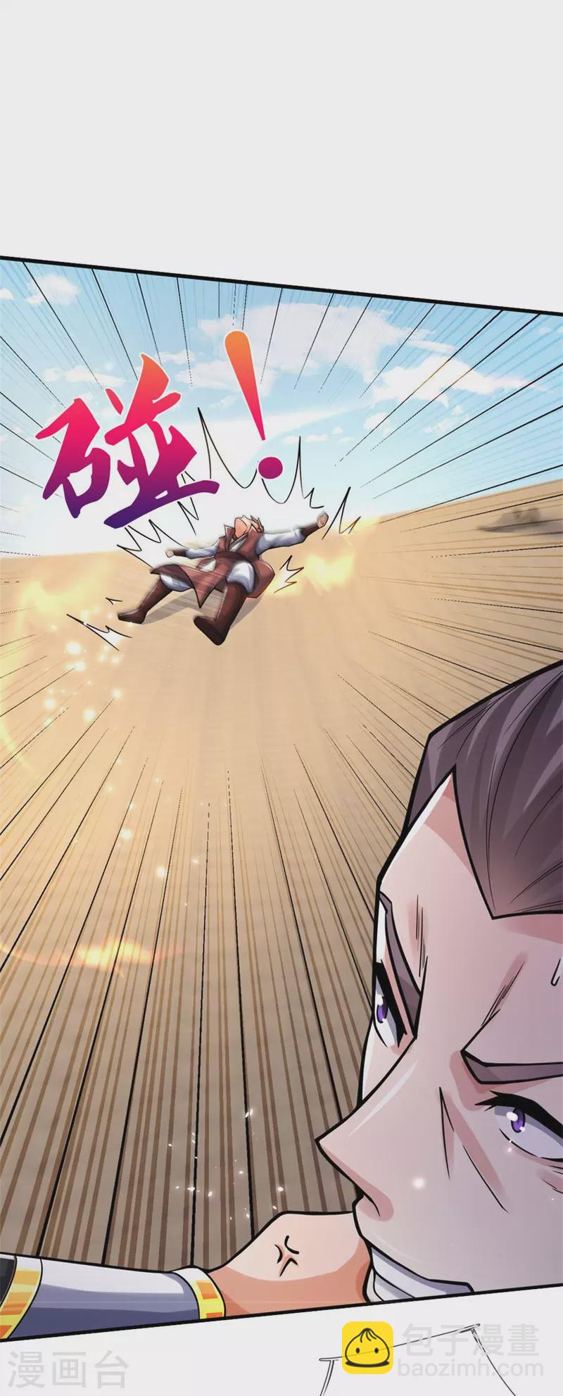 🍱神武天尊 第497话 属于自己的道 第29页