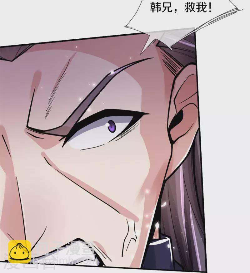 🍱神武天尊 第497话 属于自己的道 第30页