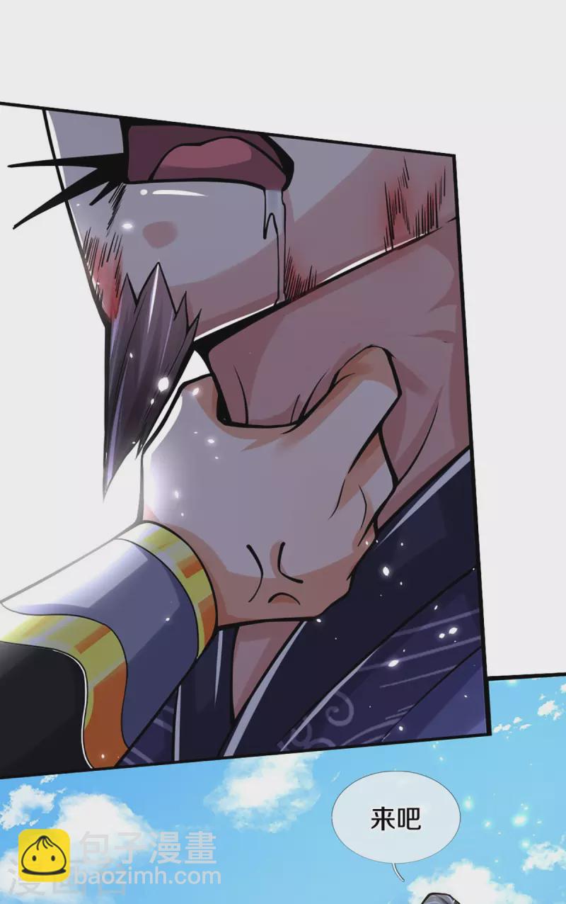 🍱神武天尊 第497话 属于自己的道 第33页