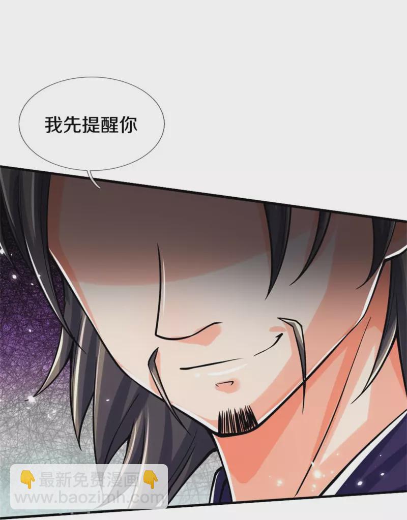 🍱神武天尊 第497话 属于自己的道 第35页