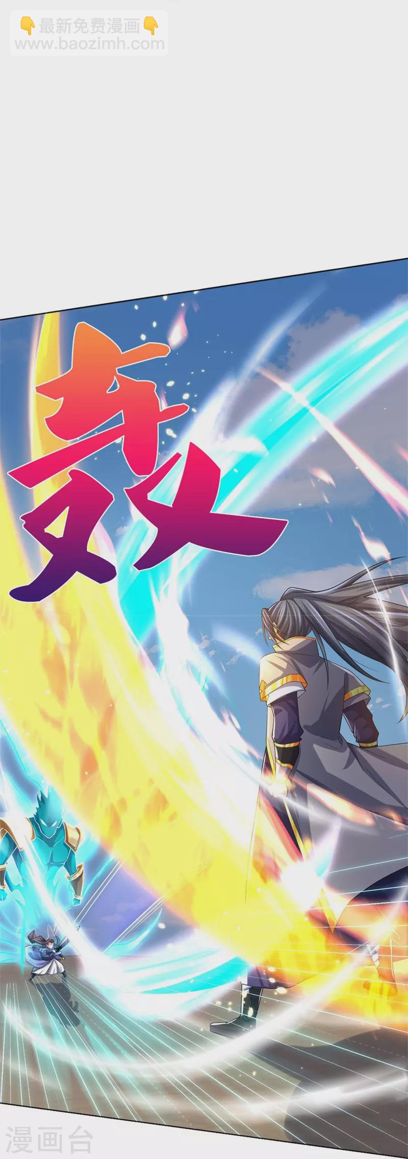 🍱神武天尊 第497话 属于自己的道 第7页