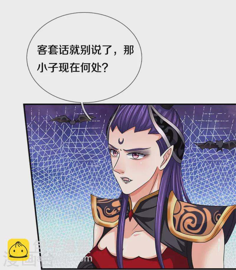🍱神武天尊 第501话 完美计划 第10页