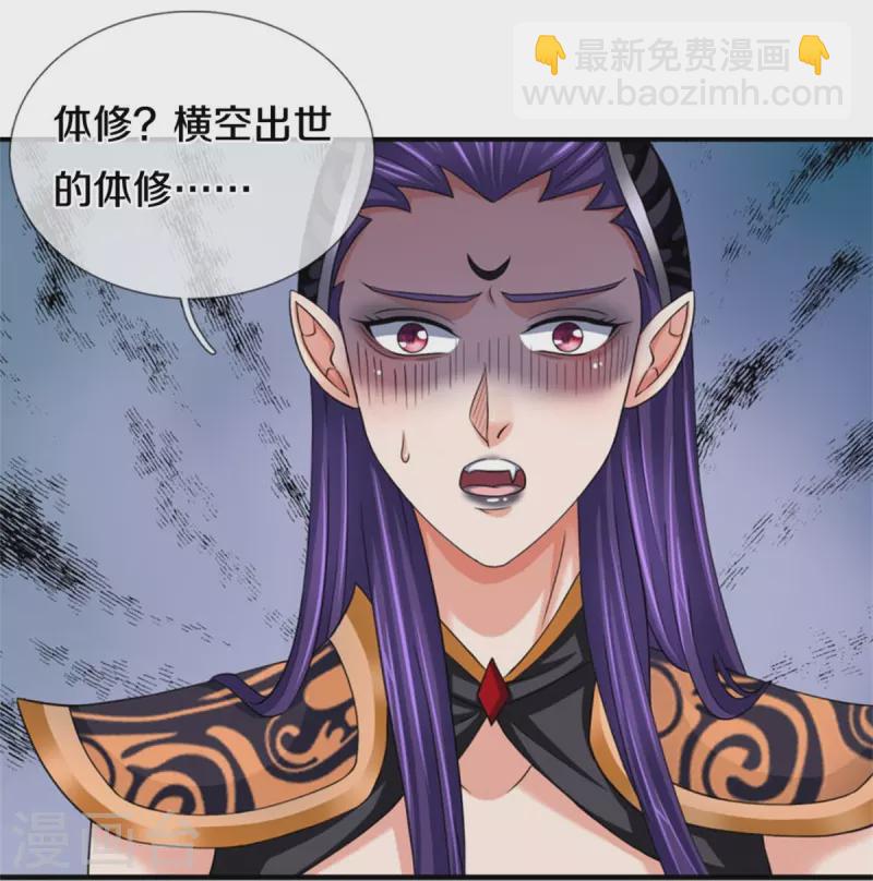 🍱神武天尊 第501话 完美计划 第20页