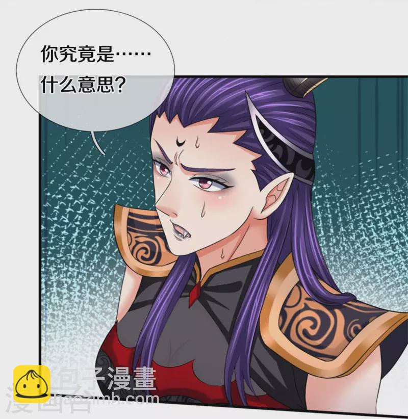 🍱神武天尊 第501话 完美计划 第23页