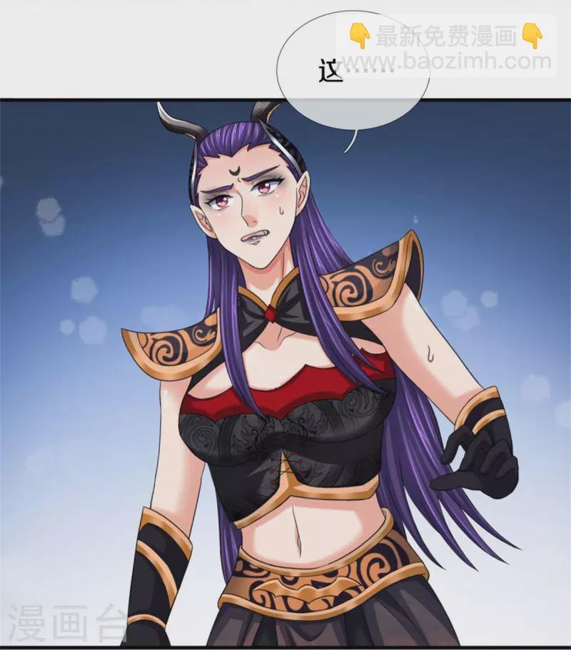 🍱神武天尊 第501话 完美计划 第25页
