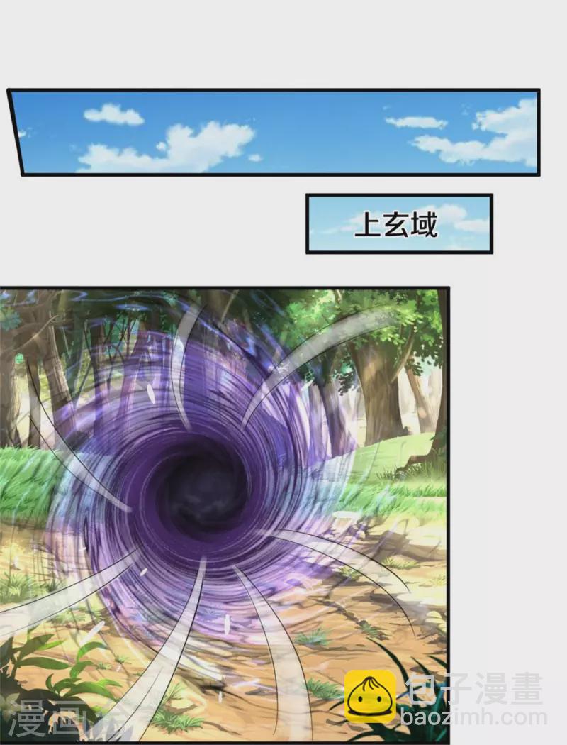 🍱神武天尊 第501话 完美计划 第4页