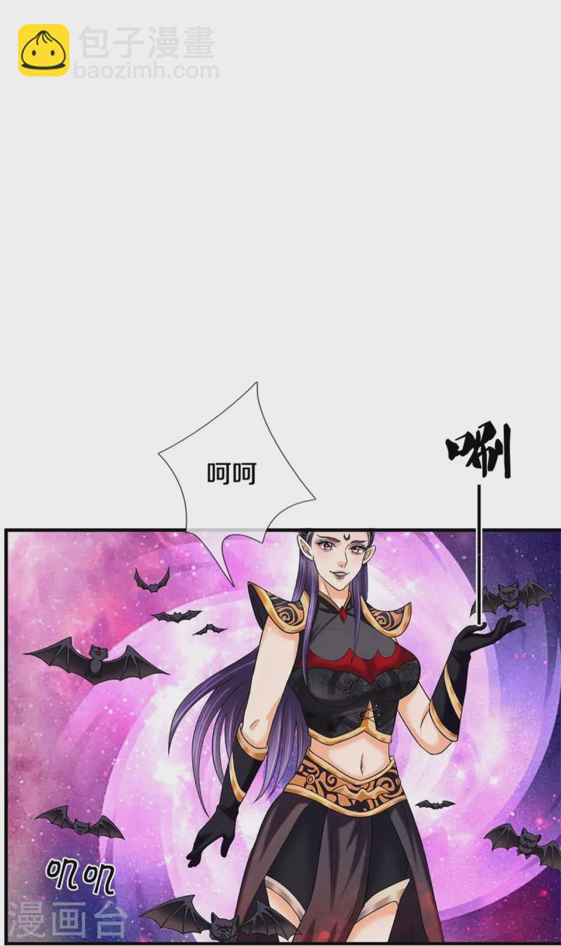 🍱神武天尊 第501话 完美计划 第6页