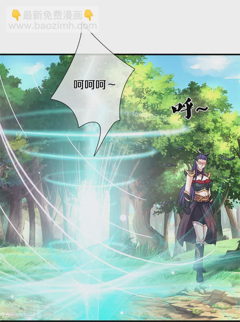 🍱神武天尊 第501话 完美计划 第8页