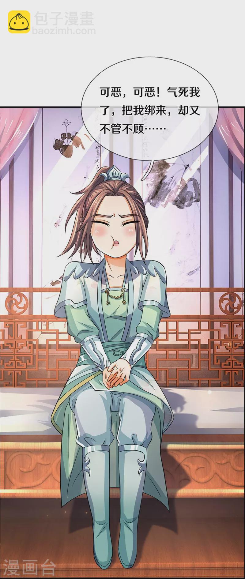 🍱神武天尊 第503话 借你身体一用 第16页
