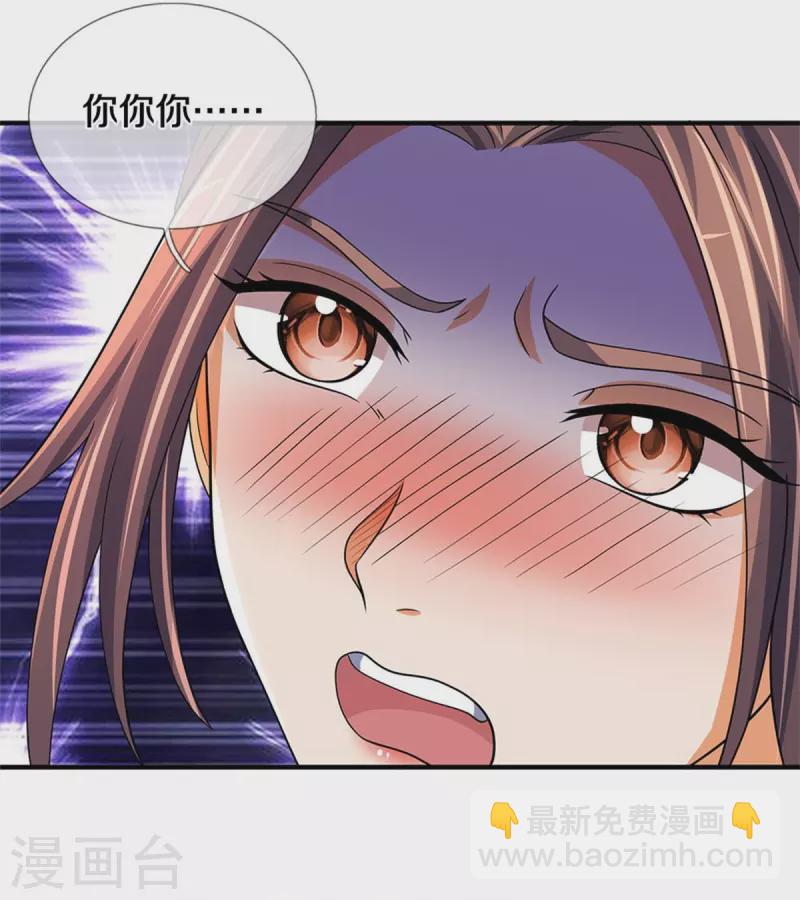 🍱神武天尊 第503话 借你身体一用 第21页