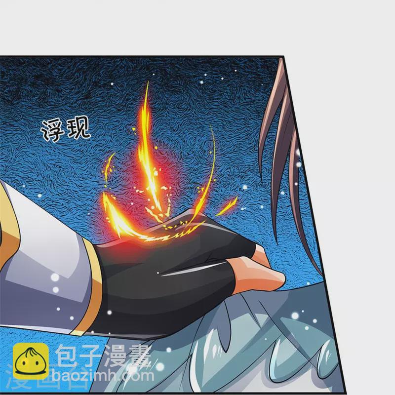 🍱神武天尊 第503话 借你身体一用 第24页