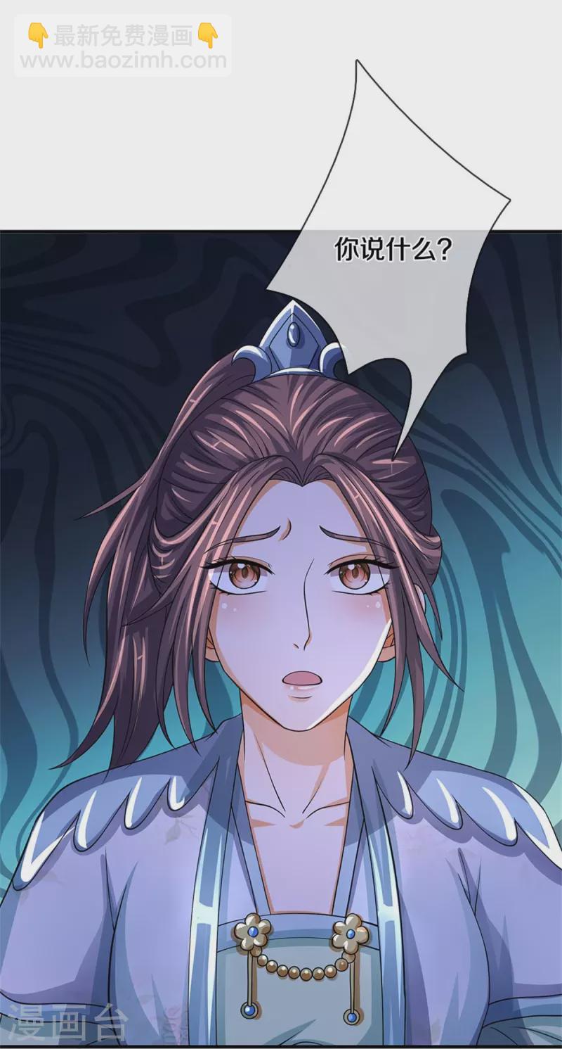 🍱神武天尊 第503话 借你身体一用 第26页