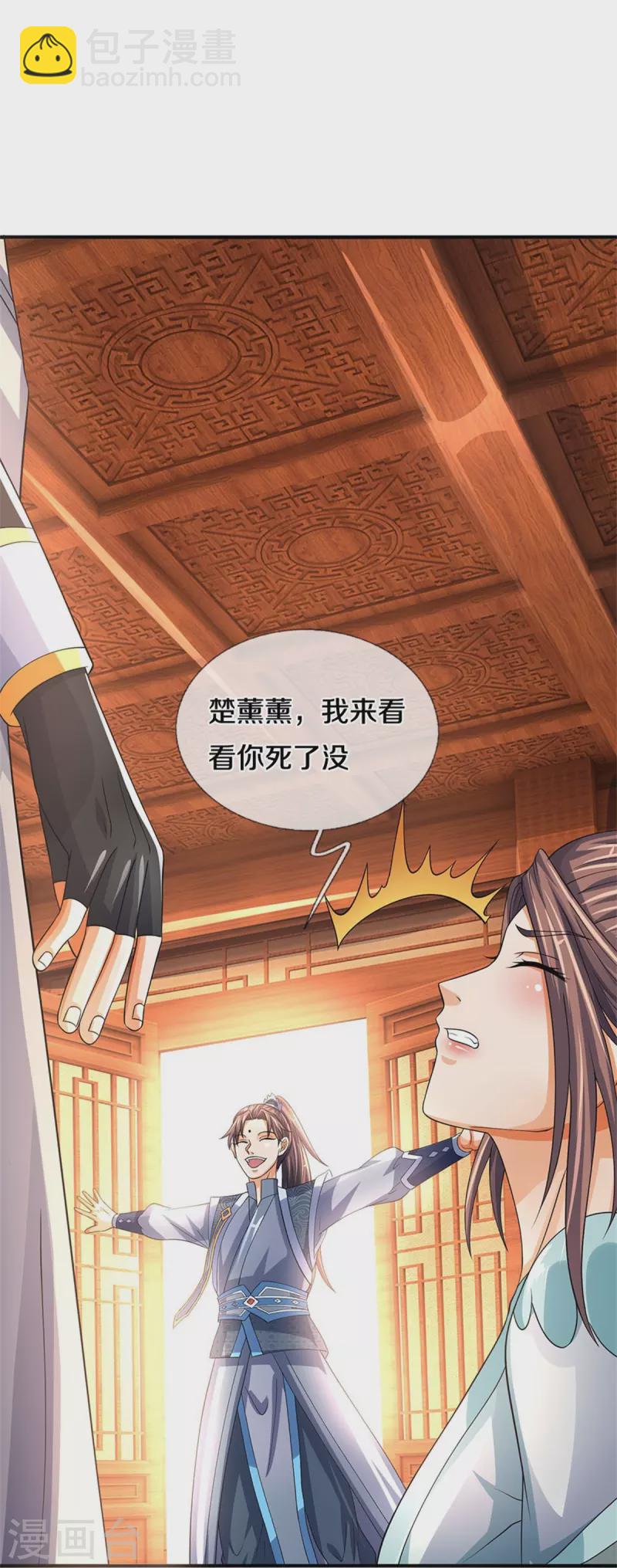 🍱神武天尊 第503话 借你身体一用 第36页