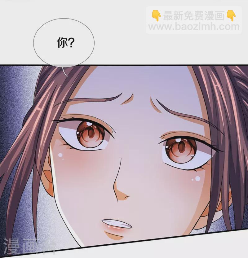 🍱神武天尊 第503话 借你身体一用 第40页