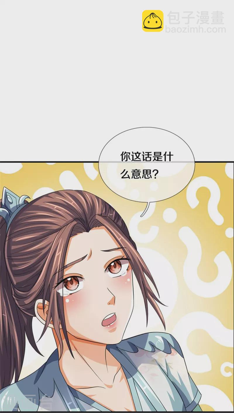 🍱神武天尊 第503话 借你身体一用 第42页