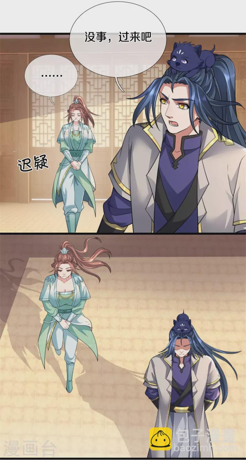 🍱神武天尊 第505话 重塑至尊命格 第10页