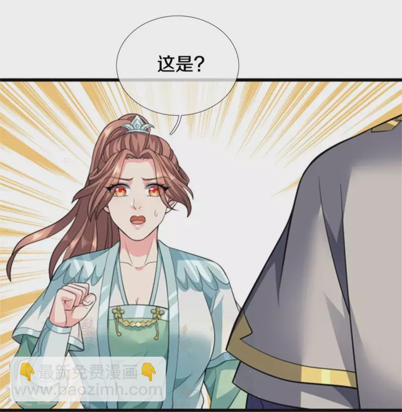 🍱神武天尊 第505话 重塑至尊命格 第11页